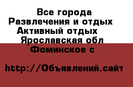 Armenia is the best - Все города Развлечения и отдых » Активный отдых   . Ярославская обл.,Фоминское с.